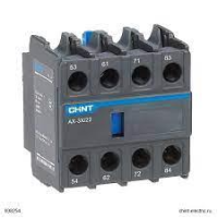 Приставка доп.контакты AX-3X/40 4NO для NXC 06...630 CHINT