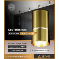 Светильник потолочный LEDAR VENUS-10, GU10, накладной, золотой, без лампы