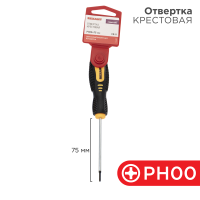 Отвертка крестовая REXANT, PH00, 75 мм