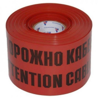 Лента сигнальная Протэкт ЛСЭ-250, «Осторожно кабель», 250 мм, 100 м