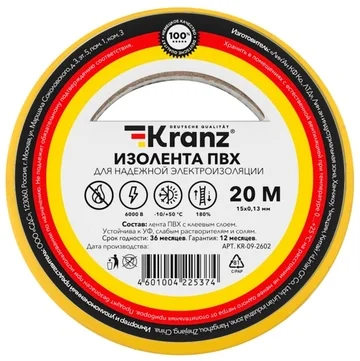 Изолента ПВХ 0.13х15мм 6кВ красная 20м (-10..+50С) KRANZ