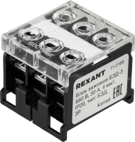Блок зажимов клеммный Rexant БЗД, 3х4 мм², 30 А, 660 В, на DIN-рейку, IP20