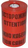 Лента сигнальная Протэкт ЛСЭ-450, «Осторожно кабель», 450 мм, 100 м