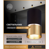 Светильник потолочный LEDAR VENUS-10, GU10, накладной, черный / золотой, без лампы