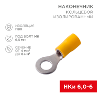 Наконечник кольцевой Rexant НКИ 5.5-8, М8, 4-6 мм², желтый