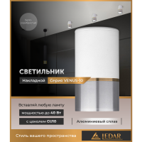 Светильник потолочный LEDAR VENUS-10, GU10, накладной, белый / серебристый, без лампы