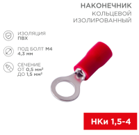 Наконечник кольцевой Rexant НКИ 1.5-4, М4, 0.5-1.5 мм², красный