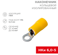 Наконечник кольцевой Rexant НКИ 5.5-5, М5, 4-6 мм², желтый