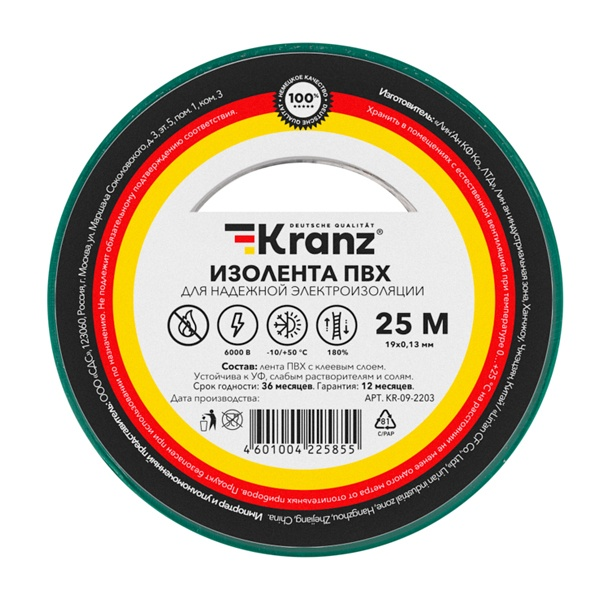 Изолента ПВХ 0.13х19мм 6кВ зеленая 25м (-10..+50С) KRANZ