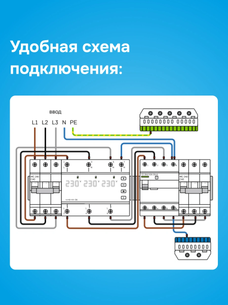 Реле контроля напряжения трехфазное Welrok D6-40 3Р+N 40А диапазон контроля 100-280 В