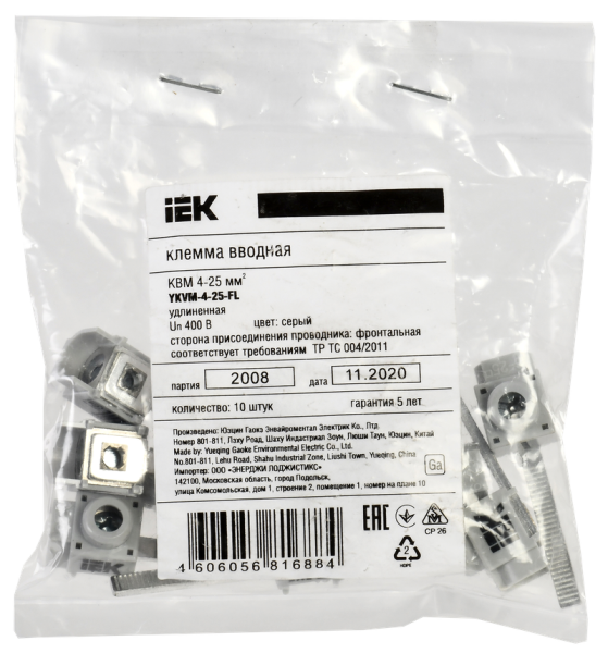Клемма вводная модульная КВМ 4-25мм2 100А 400V прямой ввод удлиненная IEK