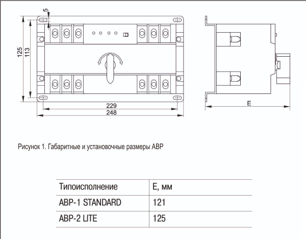 Блок АВР IEK АВР-2 LITE, 3Р, 63 А, 4.5 кА, 400 В — фото, характеристики