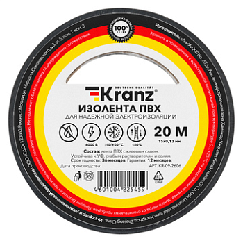 Изолента ПВХ 0.13х15мм 6кВ черная 20м (-10..+50С) KRANZ