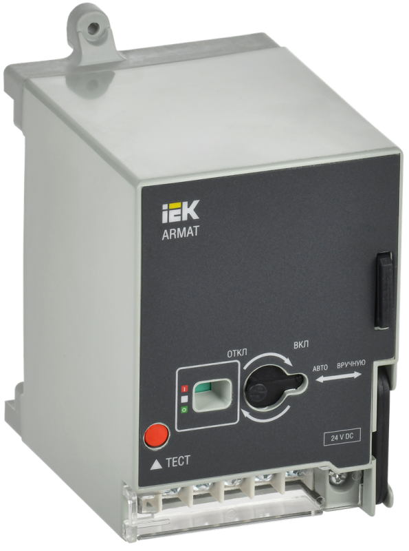 Моторный привод 230В AC для MCCB ARMAT типоразмер H и I IEK