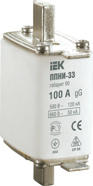 Плавкая вставка предохранителя IEK ППНИ-33, габарит 00, 100 А