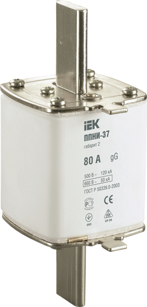 Плавкая вставка предохранителя IEK ППНИ-37, габарит 2, 80 А