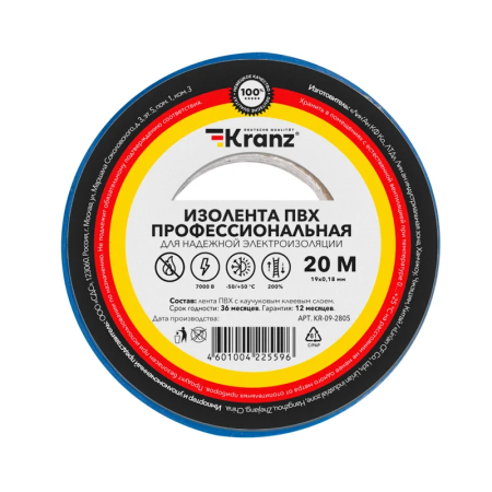 Изолента KRANZ ПВХ PROFI, 0.18х19 мм, 7 кВ, черный, 20 м