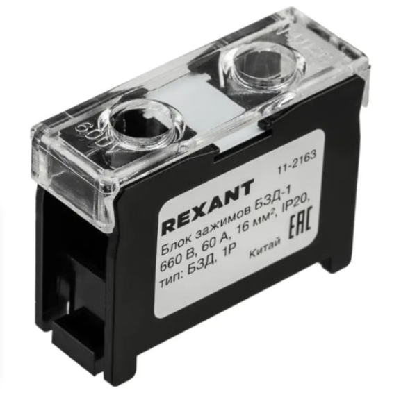 Блок зажимов клеммный Rexant БЗД, 1х16 мм², 60 А, 660 В, на DIN-рейку, IP20 — фото, характеристики