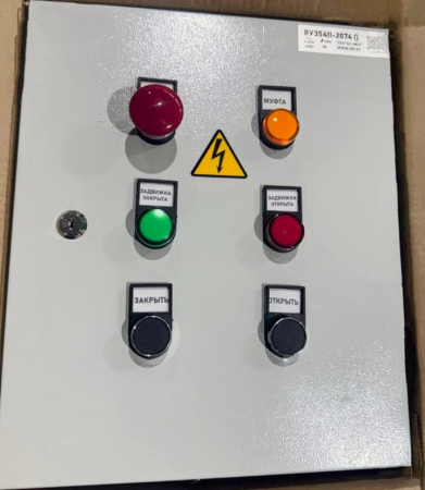 Ящик управления задвижкой ЯУЗ5411-3474 25А 12кВт 10кА 400VAC IP54