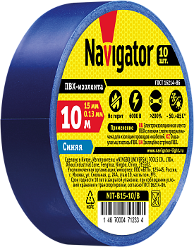 Изолента NIT-B15-10/B 0.13х15мм 6кВ синяя 10м (-50..+85С) Navigator