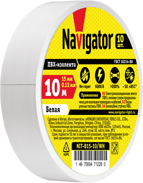 Изолента NIT-B15-10/WH 0.13х15мм 6кВ белая 10м (-50..+85С) Navigator